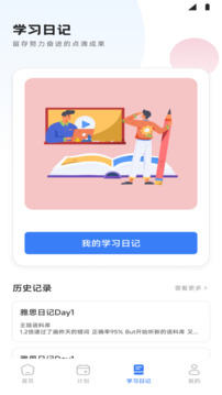 英語愛點(diǎn)讀截圖