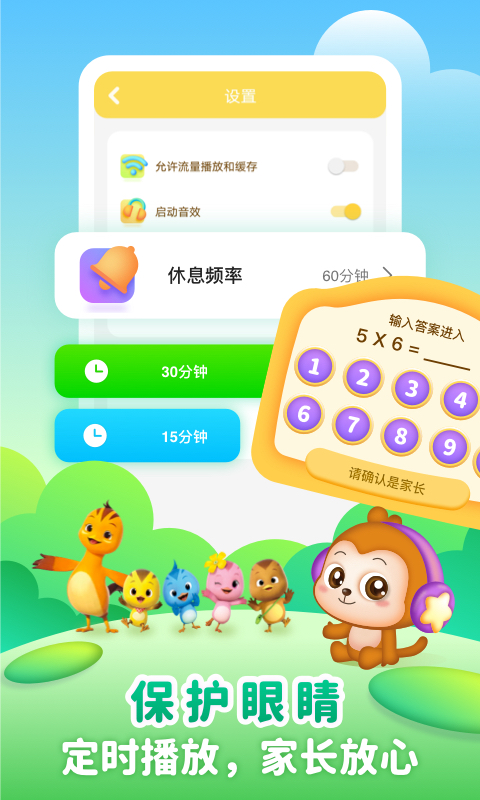 应用截图5预览