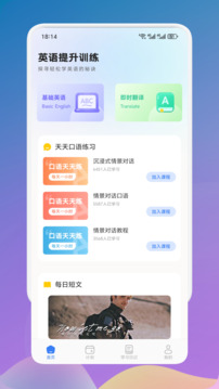 省心英語APP截圖