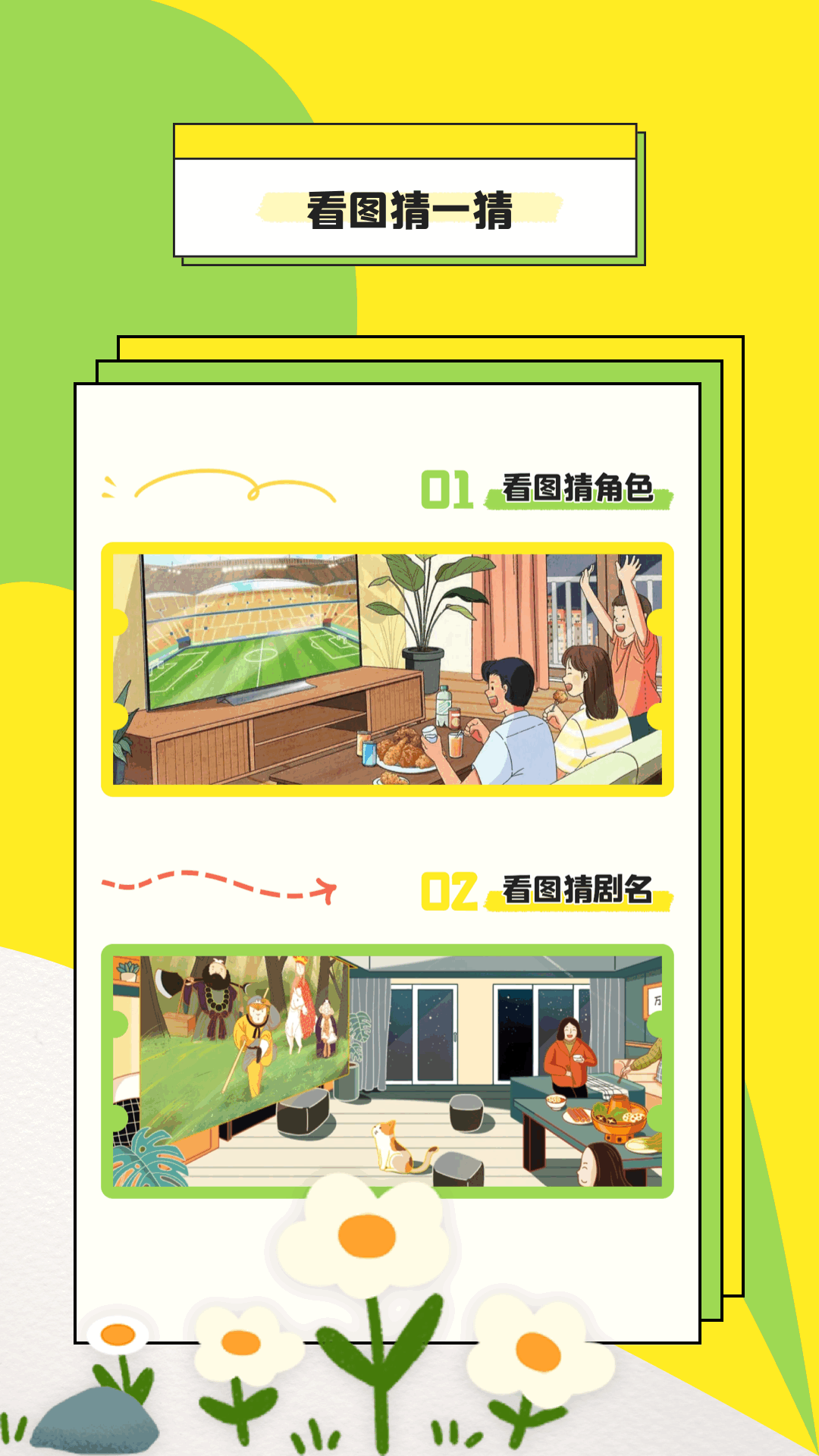 閃玩玩截圖預(yù)覽