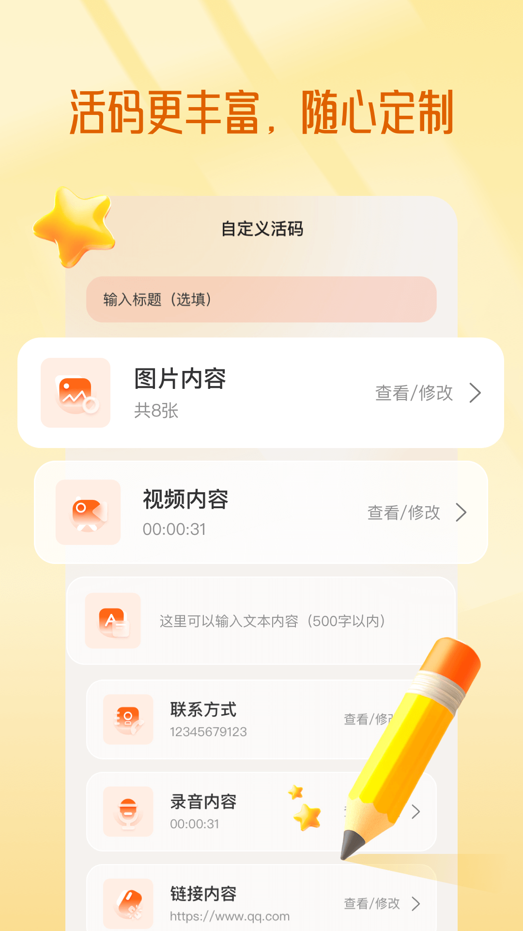 二維碼設(shè)計(jì)截圖預(yù)覽