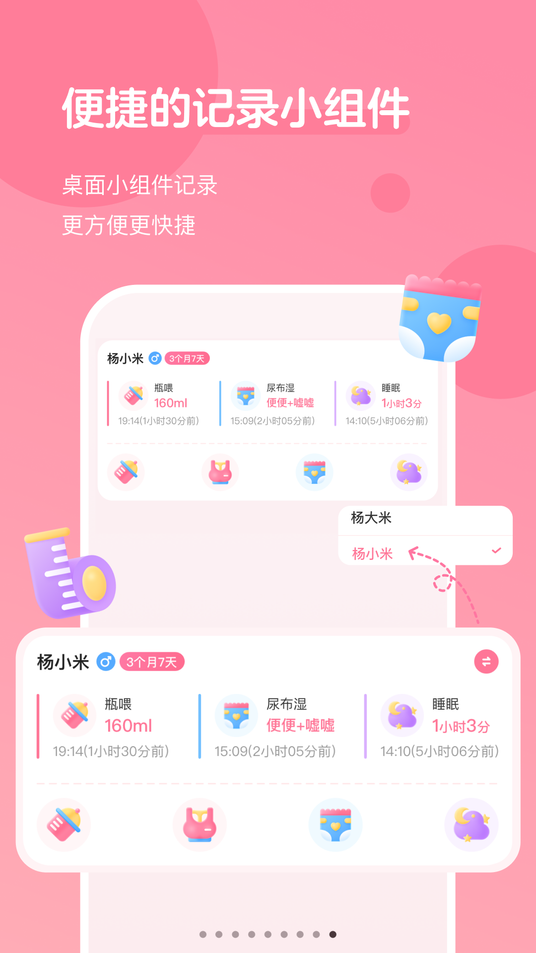 应用截图5预览