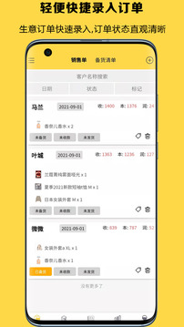 記訂單截圖