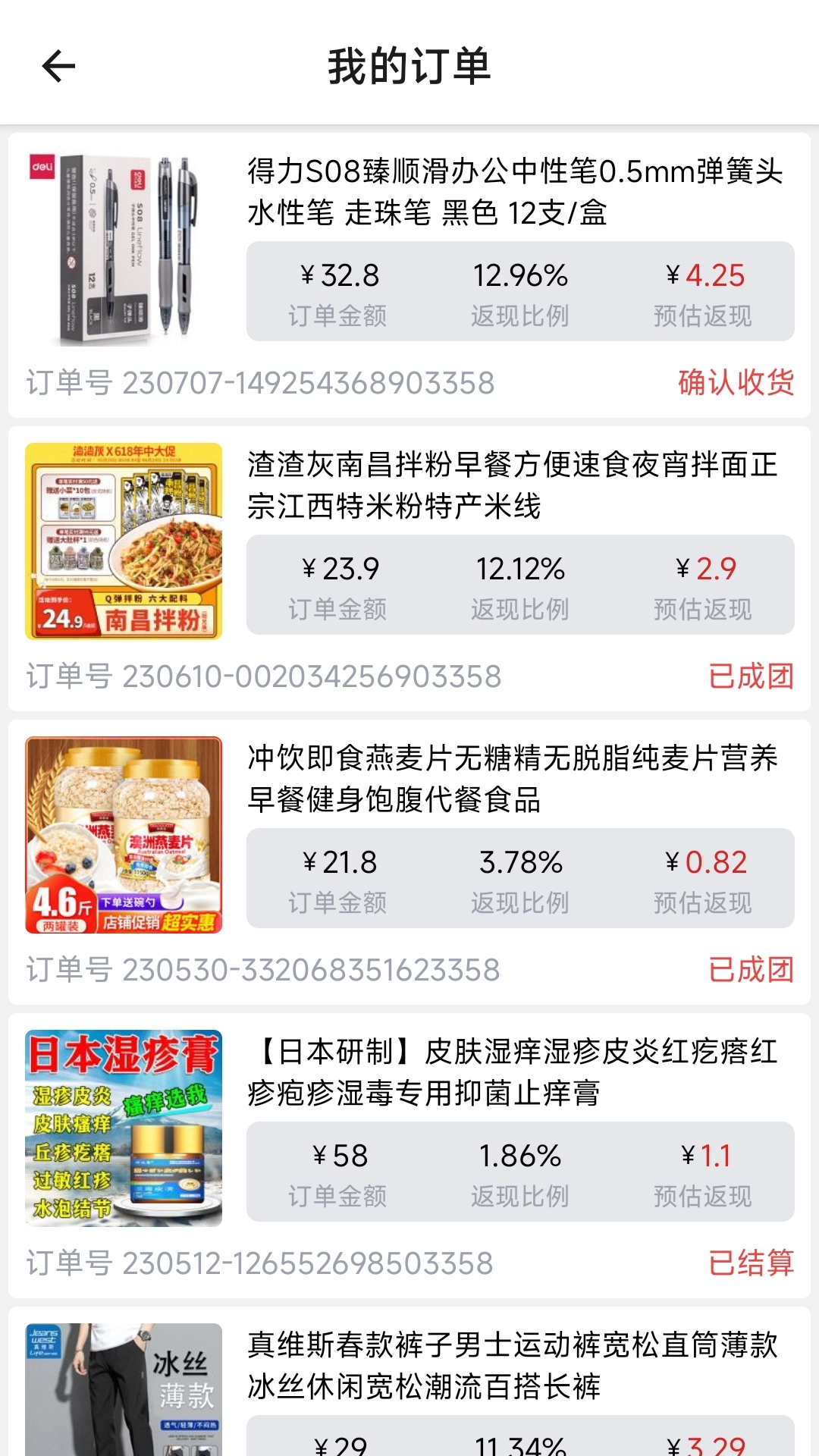 应用截图1预览