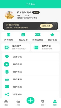 電機(jī)圈截圖