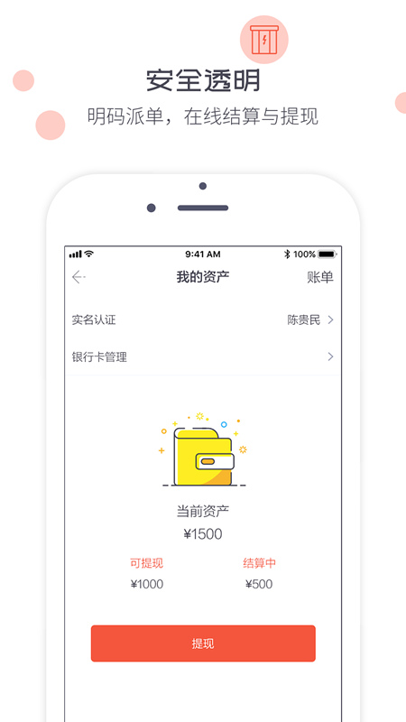 应用截图3预览