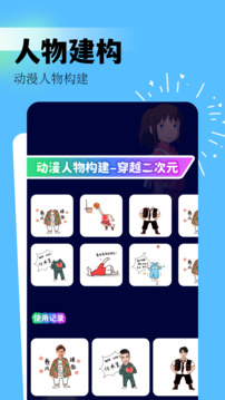 吾次元截圖