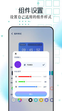 主題庫pro截圖