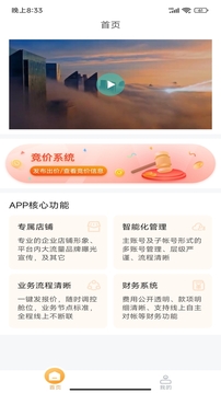 三腳貓物流圈截圖