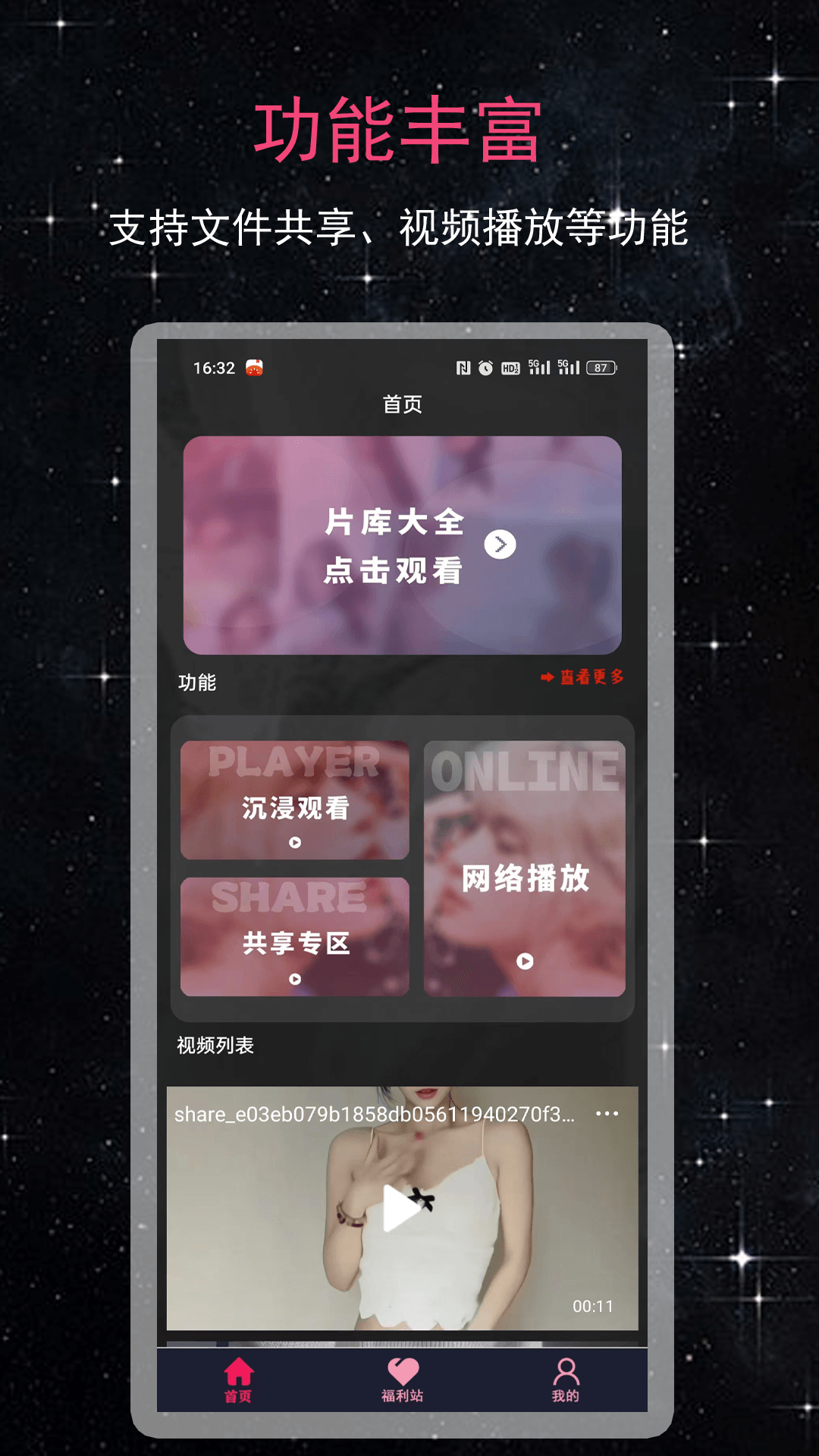 99看片播放器截圖預(yù)覽