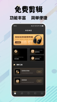 靈悅音樂(lè)剪輯截圖