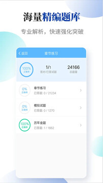 法考考試寶典截圖