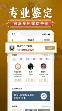 域鑒截圖