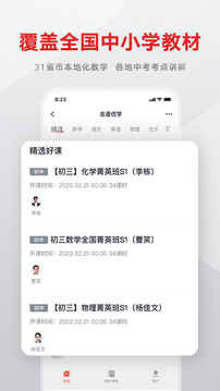 志道優(yōu)學(xué)截圖