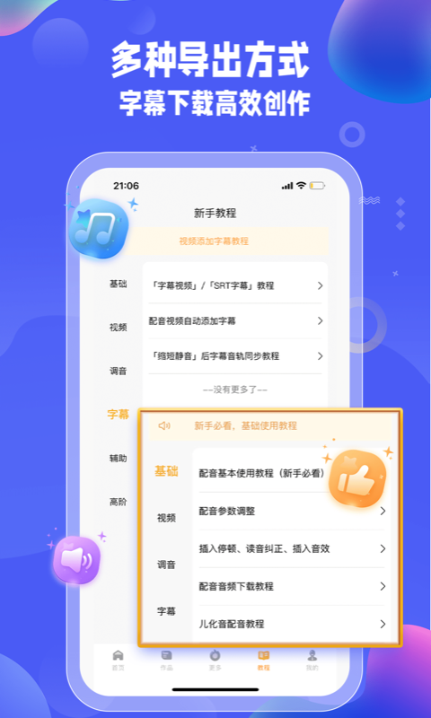 应用截图5预览