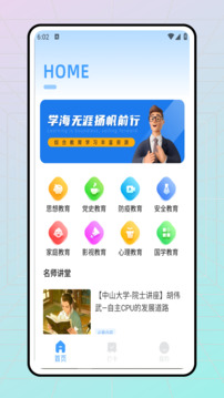 云優(yōu)學(xué)截圖
