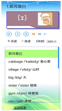 外教ABC截圖
