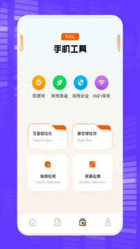 搬家換機截圖