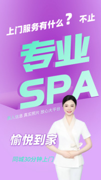 愉悅到家截圖