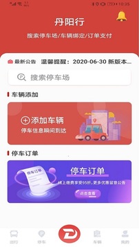 丹陽行截圖