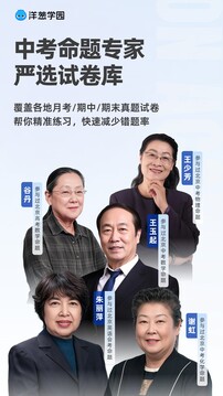 洋蔥學(xué)園截圖