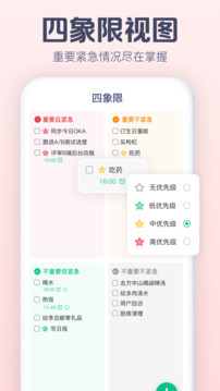 小智日歷截圖