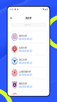 班級管理大師截圖