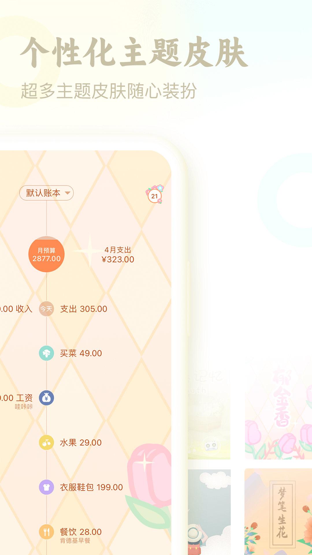 应用截图4预览