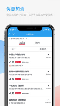 車隊管家司機(jī)截圖