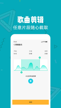 音頻剪輯大師截圖