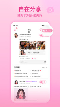 世紀(jì)佳緣截圖