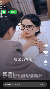 咱有禮劇場截圖