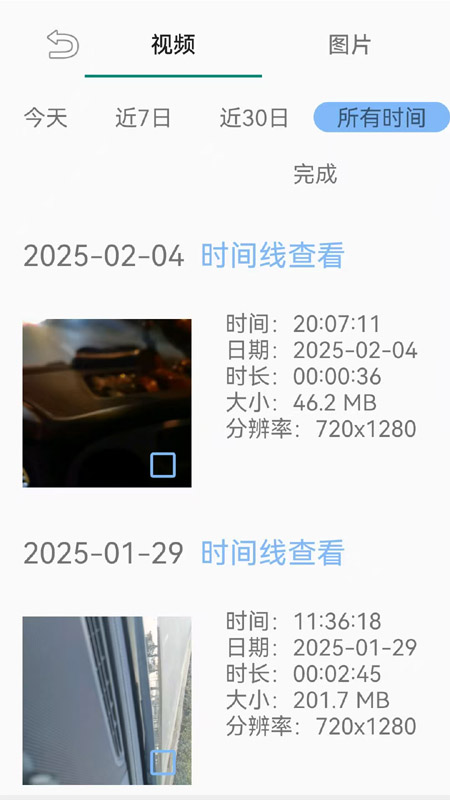 千里眼行車記錄儀截圖預(yù)覽