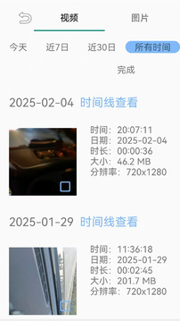 千里眼行車記錄儀截圖
