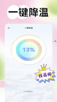 Momo環(huán)境檢測截圖