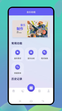 熊貓音樂截圖