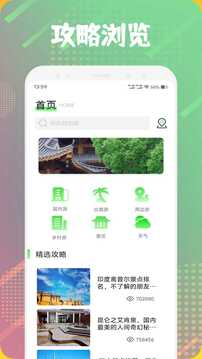 歪片星球旅行截圖