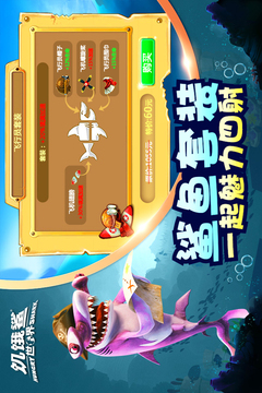 饑餓鯊：世界截圖