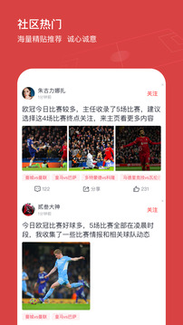 紅單天下截圖