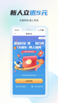 叮達(dá)出行截圖