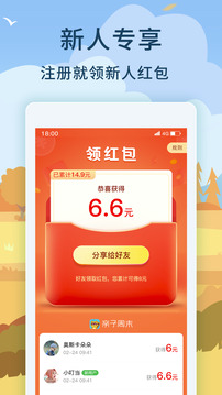 親子周末截圖