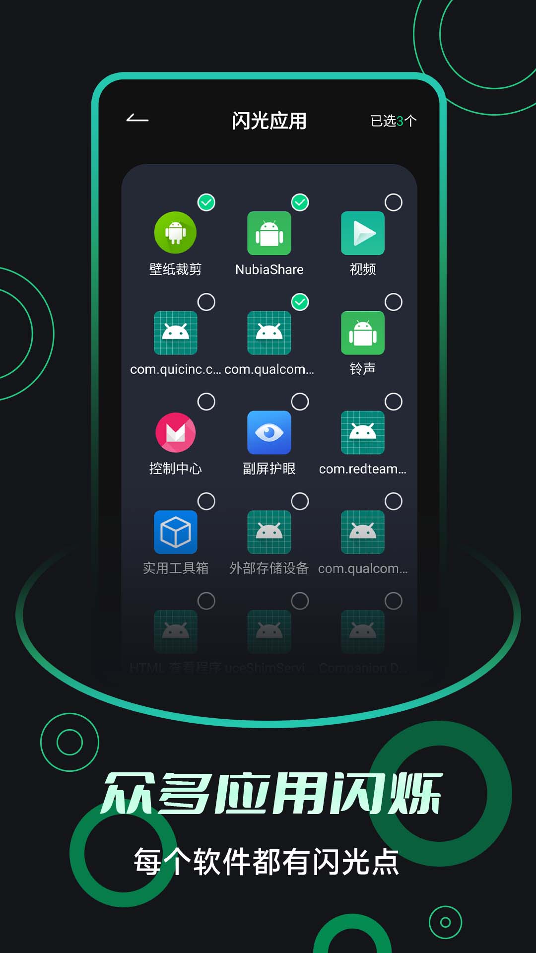 应用截图3预览