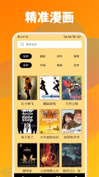 喵趣漫畫截圖