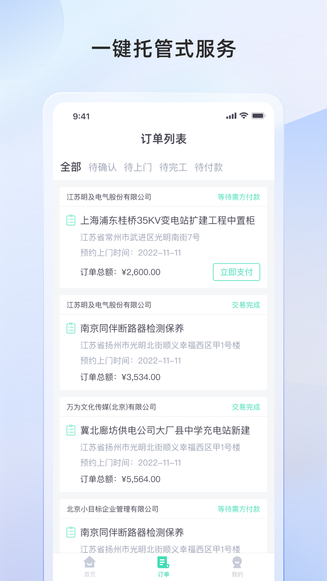 应用截图2预览