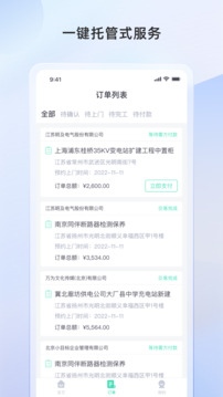 象與電服截圖