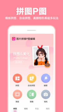 拼圖截圖