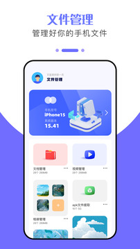 手機(jī)數(shù)據(jù)換機(jī)助手截圖