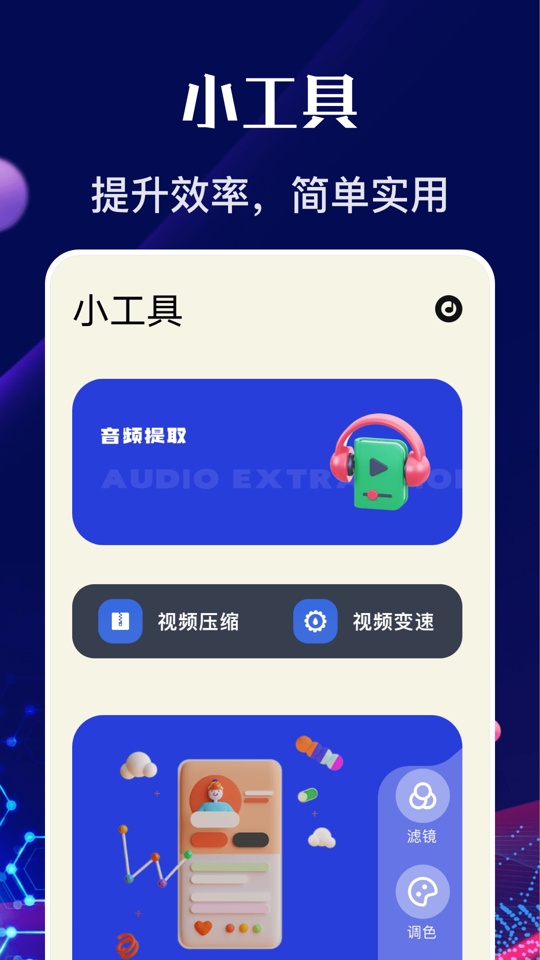 应用截图3预览