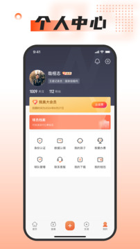 我奧籃球截圖