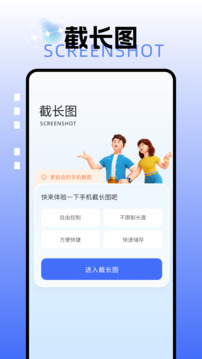 picsew長截圖截圖